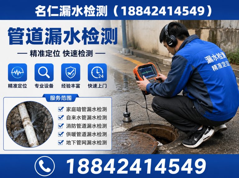 法库县精准测漏水展示图